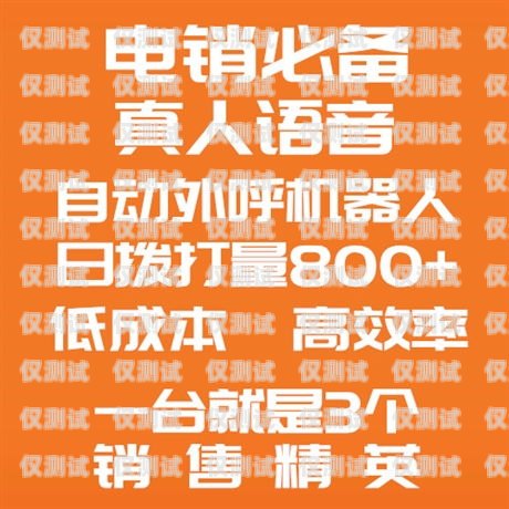 廣州 ai 外呼電話機(jī)器人，助力企業(yè)提升銷售與服務(wù)的最佳選擇廣州ai外呼電話機(jī)器人供應(yīng)商有哪些