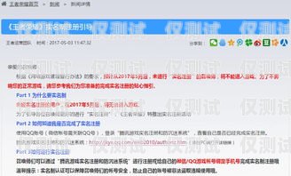 三五電銷卡實(shí)名流程三五電銷卡實(shí)名流程是什么意思啊