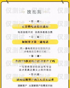 貴陽虛商電銷卡渠道，合法、穩定、高效的銷售利器貴陽虛商電銷卡渠道有哪些