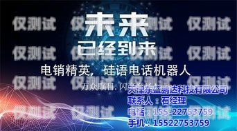 探索硅基人工智能電話機(jī)器人的無(wú)限可能硅基人工智能電話機(jī)器人怎么用