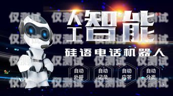 合肥電銷電話機器人——助力企業提升銷售效率的最佳選擇合肥電銷電話機器人廠家有哪些
