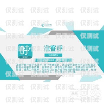 寧夏電銷回撥外呼系統，提升銷售效率的利器電銷回撥系統原理