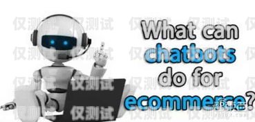 揭秘昆明百應電話機器人，高效溝通的新方式百應電話機器人多少錢