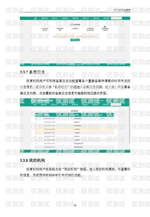 虛擬外呼系統備案，合法合規的必要步驟虛擬外呼系統備案怎么弄