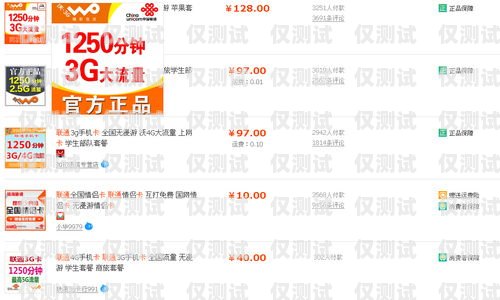 淘寶上電銷卡安全嗎？可靠嗎？淘寶上電銷卡安全嗎可靠嗎可信嗎