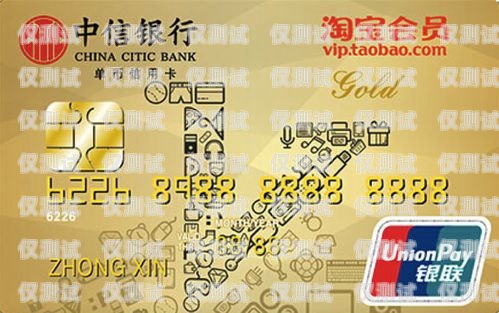 淘寶上電銷卡安全嗎？可靠嗎？淘寶上電銷卡安全嗎可靠嗎可信嗎