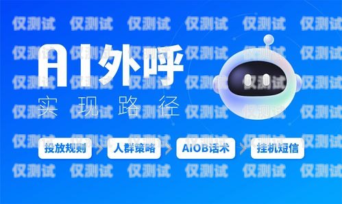 西安 ai 語音外呼系統，開啟智能營銷新時代ai外呼公司