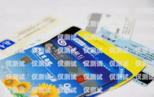 探秘青島 263 電銷卡，真相與風(fēng)險(xiǎn)青島電話卡