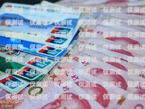 探秘青島 263 電銷卡，真相與風(fēng)險(xiǎn)青島電話卡