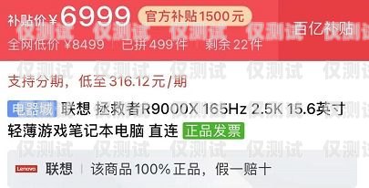 拼多多電銷卡，是機(jī)遇還是陷阱？拼多多買的電銷卡是真的嗎