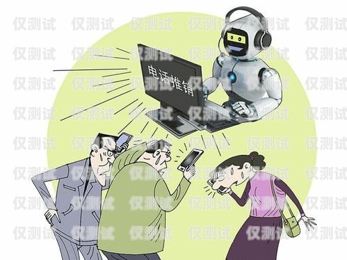 電銷機器人賣課話術(shù)，如何提高轉(zhuǎn)化率電銷機器人話術(shù)模板