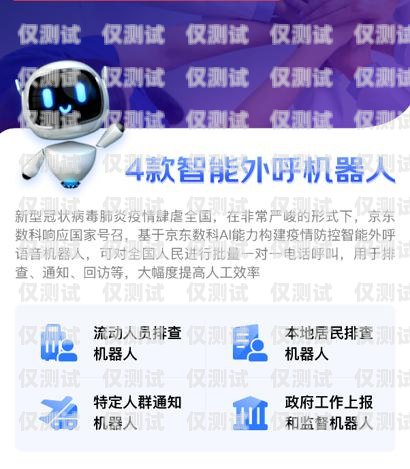 泉州 AI 外呼電話機器人，提升銷售效率的創(chuàng)新利器泉州ai外呼電話機器人如何收費