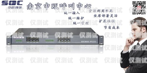 蘇州通信外呼系統(tǒng)報價表蘇州呼叫中心外包公司