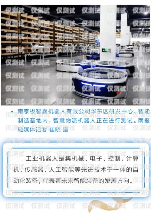南京智能電銷機(jī)器人市場概述南京智能機(jī)器人公司