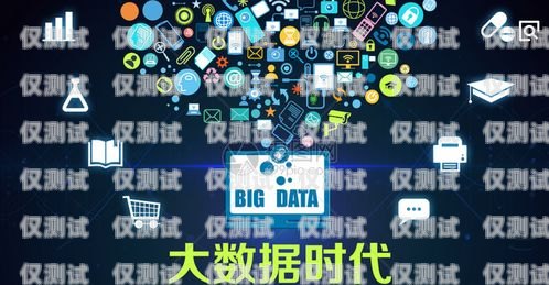 北京大數據外呼系統，提升營銷效果的利器大數據外呼合法嗎