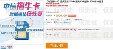 內(nèi)蒙古電信電銷(xiāo)卡，通信的新選擇內(nèi)蒙古電信電銷(xiāo)卡客服電話