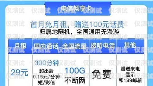 內(nèi)蒙古電信電銷(xiāo)卡，通信的新選擇內(nèi)蒙古電信電銷(xiāo)卡客服電話