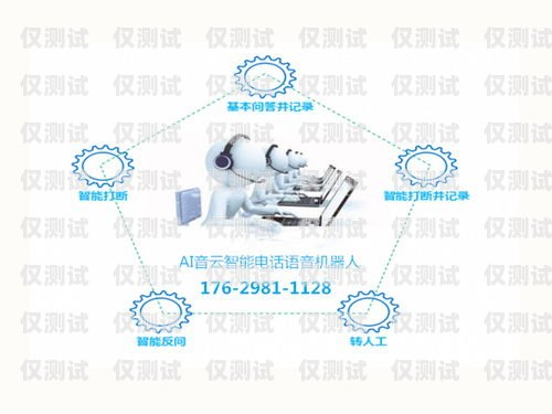 玉林電話機器人外呼系統(tǒng)，提升效率與精準營銷的利器玉林呼叫中心客服招聘