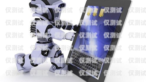 AI 智能機器人外呼系統，哪個好用？ai智能機器人外呼系統哪個好用一點