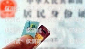 泉州實名電銷卡辦理，合法合規的通信解決方案泉州實名電銷卡辦理流程