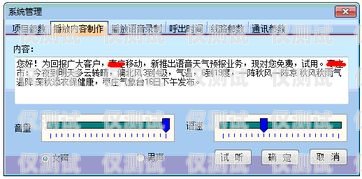 成都回撥外呼系統價格解析回撥外呼系統真的會不封卡嗎?