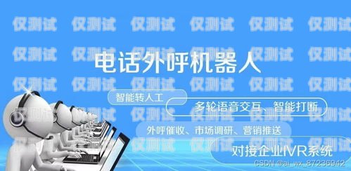 合肥電話電銷機器人系統，提升銷售效率的創新工具合肥電話電銷機器人系統招標