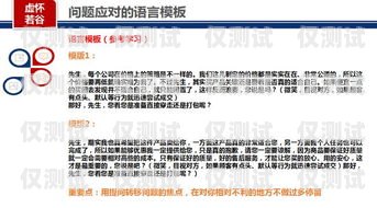 電銷(xiāo)卡銷(xiāo)售話(huà)術(shù)指南銷(xiāo)售電銷(xiāo)卡的話(huà)術(shù)怎么說(shuō)