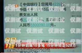 偃師紅豆電銷卡，優(yōu)勢與風(fēng)險并存紅豆公司電話卡