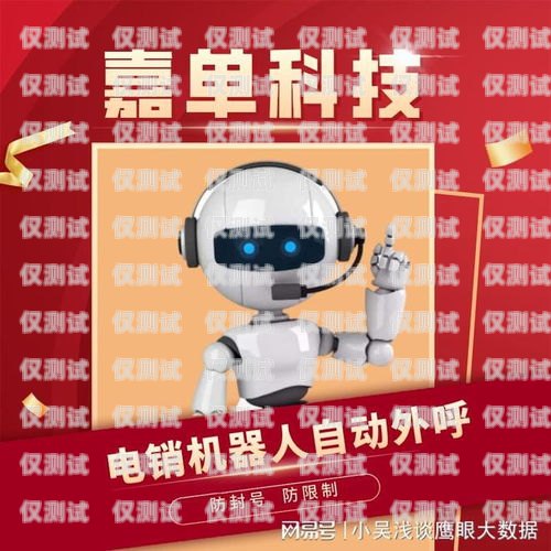 電銷機器人企業賺錢嗎？電銷機器人企業賺錢嗎現在