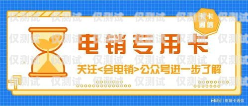 廣州電銷卡外呼系統(tǒng)穩(wěn)定性，保障銷售效率與客戶體驗的關鍵廣州電話銷售外呼系統(tǒng)