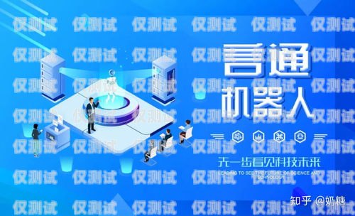 江蘇 ai 外呼電話機(jī)器人——助力企業(yè)提升銷售效率的利器江蘇ai外呼電話機(jī)器人廠家有哪些