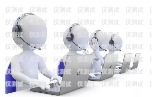 電話外呼不受限制系統，打破束縛，提升效率的創新解決方案電話外呼啥意思