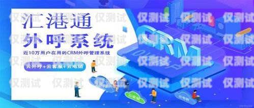眉山電銷外呼卡，助力企業高效溝通的利器眉山電銷外呼卡在哪里辦