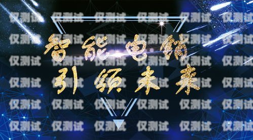 沈陽專屬電銷卡，助力企業(yè)銷售的利器沈陽專屬電銷卡怎么辦理
