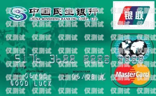 長沙民生信用卡電銷招聘，開啟金融行業(yè)的新征程長沙民生銀行信用卡