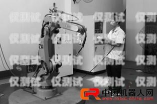 定西電話機器人，提升服務效率與質量的創新科技定西電話機器人專賣店