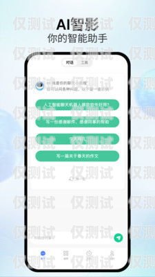 南京 AI 人工外呼系統(tǒng)價(jià)格，如何選擇最適合您的解決方案南京ai人工外呼系統(tǒng)價(jià)格多少