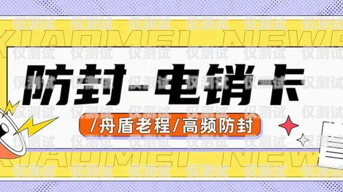 電銷卡代理商在湛江的存在與挑戰(zhàn)電銷卡代理拿貨價是多少