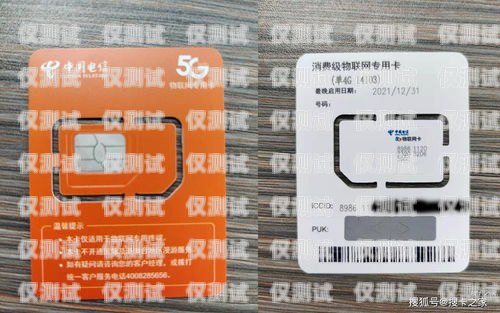 武漢電銷卡哪家好？如何選擇適合的電銷卡？武漢電銷卡哪家好用
