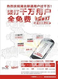 電銷(xiāo)語(yǔ)音白卡，通信行業(yè)的新趨勢(shì)電銷(xiāo)語(yǔ)音白卡騙局