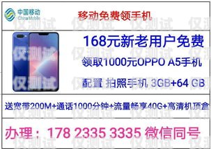 杭州靚號電銷卡辦理批量優惠，讓你的業務更具競爭力！杭州靚號電銷卡辦理批量優惠是真的嗎