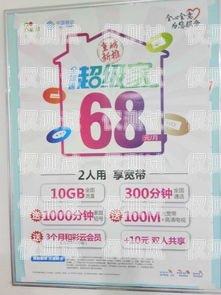 杭州靚號電銷卡辦理批量優惠，讓你的業務更具競爭力！杭州靚號電銷卡辦理批量優惠是真的嗎