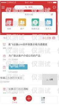慧營銷外呼管理系統，提升銷售效率與客戶滿意度的利器慧營銷app
