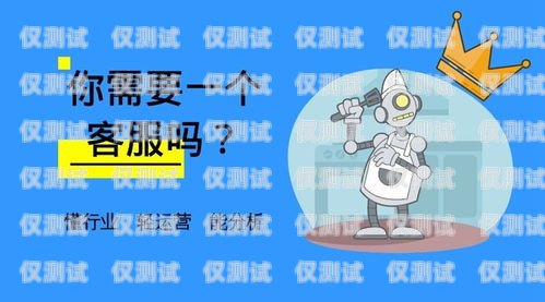 蘭州電話機器人招聘，開啟智能客服新時代蘭州 電話機器人招聘信息最新