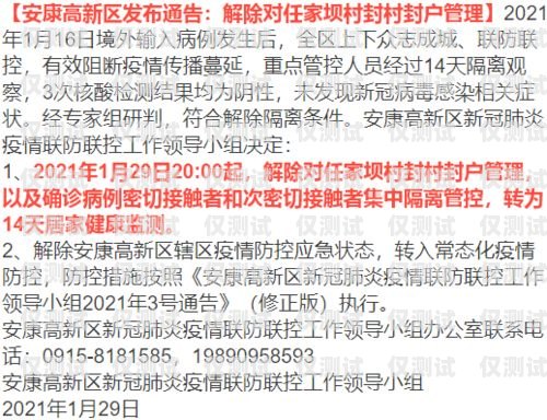 太原不封卡電銷卡，解決電銷難題的利器太原不封卡電銷卡怎么辦理