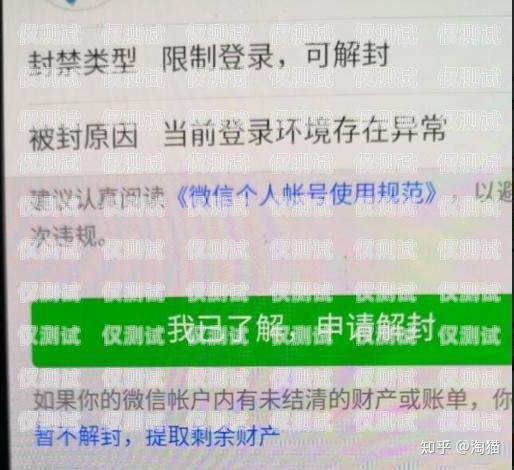 太原不封卡電銷卡，解決電銷難題的利器太原不封卡電銷卡怎么辦理