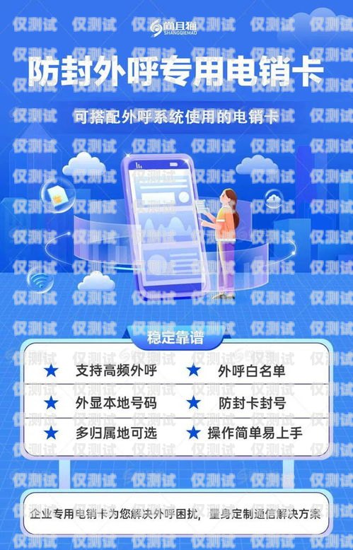 電銷電話卡頻繁被封，困擾與解決方案電銷卡封號怎么辦