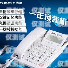 陽泉電話機器人哪家好？如何選擇適合您的電話機器人服務提供商陽泉機器人培訓機構
