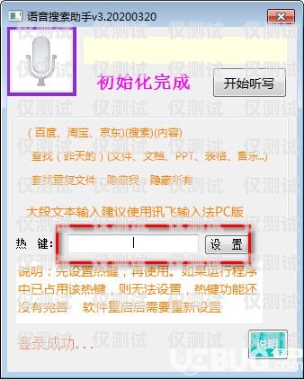 南寧語音外呼系統軟件，提高銷售效率的利器南寧語音包