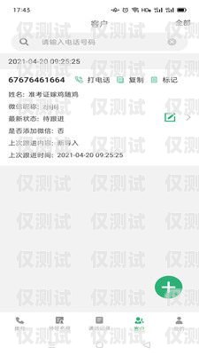 貴州電銷卡外呼系統(tǒng)是否違法？解析與探討電銷外呼手機(jī)卡